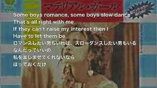 MATERIAL GIRL  MADONNAlyrics 和訳 [upl. by Crosse179]