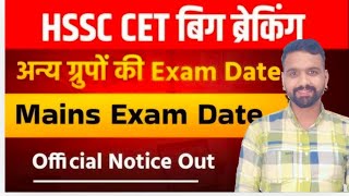 HSSC CET Group C Apply Online 2024 Application Dates LinkHSSC CET Group C Apply Online 2024 [upl. by Ideih318]