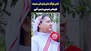 Dar ul Sukun Old Age Home maa baap darulsukun oldagehome youtubeshorts [upl. by Udall538]