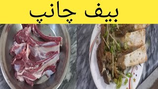 Beef chop foodcookingauntydihandiculturalcuisinecuisinereciperecipetraditionalcuisine [upl. by Enilkcaj]