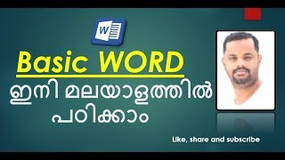 Microsoft word Malayalam tutorial 1 Home ribbon clipboardFont arrangement paragraph and style [upl. by Dnomde]