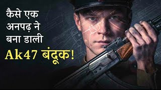 Ak47 kalashnikov Movie Explained in HINDI  invention movie  हिंदी में [upl. by Luaped]