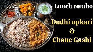 Lunch Combo  Dudhi Upkari amp Chane Gashi  No onion No garlic recipe [upl. by Lowery]