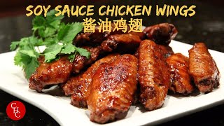 Soy Sauce Chicken Wings 酱油鸡翅 中文字幕，Eng sub [upl. by Ralina]