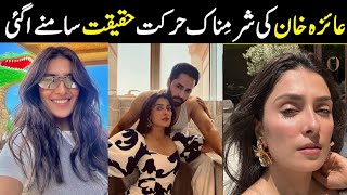 Ayeza Khan Boyfriend Lifestyle Biography 2024  Ayeza Khan Interview  Irfan Info Tvayezakhan [upl. by Eecrad]