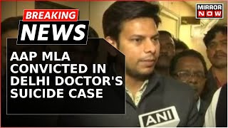 Breaking News AAP MLA Prakash Jarwal Convicted in Suicide Case of DelhiBased Doctor Delhi Court [upl. by Jehiah455]