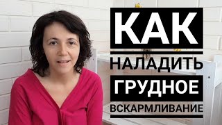 Проблемы первого года жизни Родительский психоз Грудное вскармливание [upl. by Jump504]