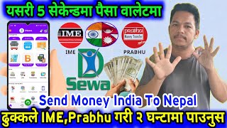 How To Send Money India To Nepal By D Sewa Pro  Indo Nepal Remittance  Add Money Walet DSewa [upl. by Anaujal]