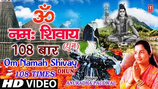 Om Namah Shivay Dhun 108 Times By Anuradha Paudwal [upl. by Milon]