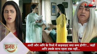 TV Serial  Jhanak  झनक के सामने आया वह सच… जिससे वह बेखबर थी…उसकी माँ सृष्टि है… मासी नहीं… 4 [upl. by Eanar]