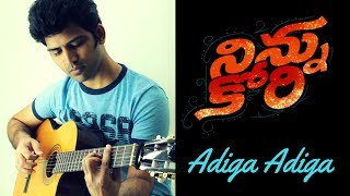 ADIGA ADIGA Guitar Cover Ninnu Kori  Nani  Nivetha Thomas  Gopi Sundar  Sid Sriram [upl. by Nola]