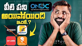 ఇక వీళ్ళ వేషాలు నడవు ONDC Explained In detailed  In Telugu [upl. by Dominic]