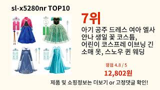 slx5280nr 2024 신박한 알리익스프레스 추천 Top 10 [upl. by Tsan]