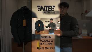 MERLIN YOXALL 2 왁스드 자켓 오토바이용품 바이크용품 오토바이자켓 라이딩기어 바이크자켓 [upl. by Barclay]