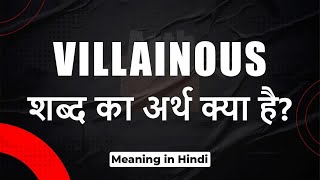 Villainous meaning in Hindi  Villainous ka matlab  Villainous शब्द का अर्थ  Arth Box [upl. by Aicirtel348]