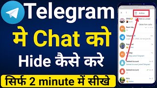 Telegram me chat hide kaise kare  How to hide chat in telegram [upl. by Gerc905]