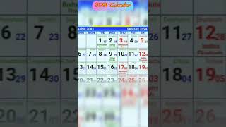 Nepali Calendar 2081 nepali calendar 2081  2081 calendar नेपाली पात्रो २०८१ calendar nepal [upl. by Eneleahs]