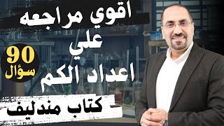 قصة مؤثرة من مستشفى سيئون للشيخ الدكتور طالب بن عمر الكثيري [upl. by Yursa]