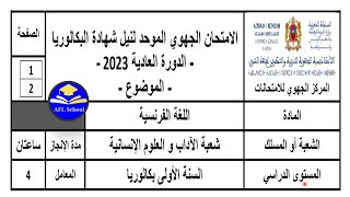 Régional français 1Bac Lettres Orient 2023تصحيح جهوي فرنسية 1باك آداب  جهة الشرق [upl. by Tayyebeb]