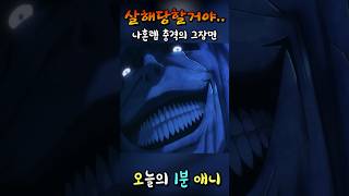 주의 잠든 석상을 건들면 생기는일  애니메이션 나혼자만레벨업 [upl. by Neerroc431]