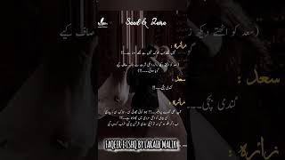 Faqeer e ishq by laraib Malik Novel by MK writes novelist novel unfrezzmyaccount novelistic [upl. by Kcerred]