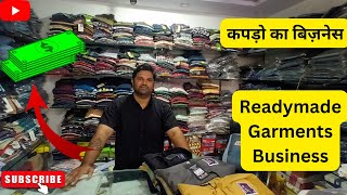 Readymade garments business  रेडीमेड गारमेंट्स का कारोबार [upl. by Rehttam]