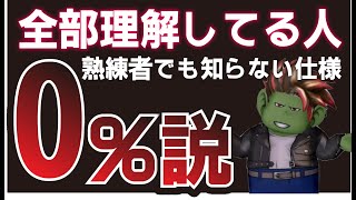 【ドラクエ１０】意外と熟練者も知らない事！あれ！？サポート貸出のコメント間違ってませんか！？ [upl. by Mikiso785]