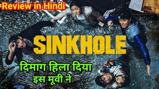 Sinkhole 2021 Movie Review  भाई मजा आ गया🤩 Sinkhole Korean Movie Review amp Explained in Hindi [upl. by Cranston635]