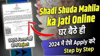 🆕Shadi Shuda Mahila Ka Jati Praman Patra Online Kaise Banaye 2024  Mahila Ka Jati Kaise Banaye [upl. by Posehn]