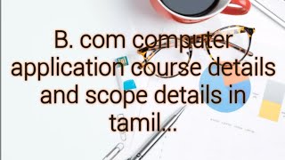 B com computer application course details and scope details in tamil [upl. by Yrgoerg303]