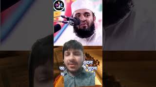 mizanurrahmanazhari waz islamicstatus viralvideo foryou mohammadabdurrazzak bestvideo [upl. by Aowda]