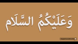 How to pronounce Walaikum Assalam in Arabic  وعليكم السلام [upl. by Vescuso681]