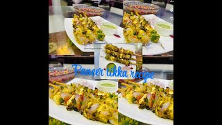 paneer tikka recipe paneer tikka bnane ki ye secret recipe janlo market jaisa bilkul easy way me😊 [upl. by Daughtry74]