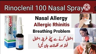 Rinoclenil 100 nasal spray uses in urdu l Rinoclenil spray how to use in urdu hindi [upl. by Ellednahs]