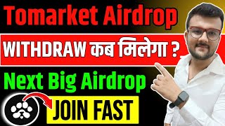 🍅tomarket Airdrop Withdrawal कैसे करें Tomarket Airdrop listing  tomarket combo  Paws Airdrop [upl. by Bautista315]