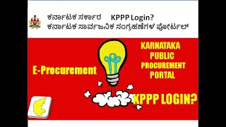 How to login KPPP portal Karnataka Public Procurement Portal  Part 1 kppp eprocurement tender [upl. by Wallis]