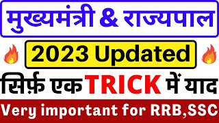 CM amp Governor 2023 Trick in hindi  मुख्यमंत्री amp राज्यपाल 2023 ट्रिक  All state cm and governor [upl. by Xylon345]