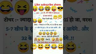 funny comedy jokes memes shorts viral [upl. by Attirb464]