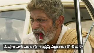 Aravinda Sametha Dialogue Promo HD  JrNTR  Pooja Hegdhe  Trivikram [upl. by Orian]