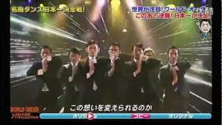 WORLD ORDER on TV 名曲ダンス日本一決定戦 1 [upl. by Hoye125]