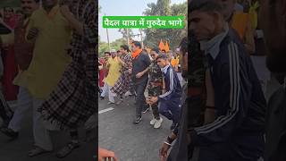 पैदल यात्रा में गुरुदेव भगवान की अद्भुत लीला  bageshwar dham padyatra trendings viralshort live [upl. by Nerraj]