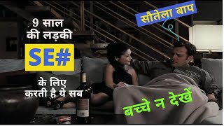 Orphan Full Hollywood movie Explained in Hindi Urdu  Horror Hollywood Movie  Orphan Easter [upl. by Brear]