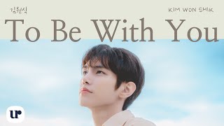 Kim Won Shik  To Be With You Official Lyric Video [upl. by Lamrert192]