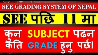 SEE grading system of Nepal for plus two admission  कति Grade भएकाले के Subject पढ्न पाउछ 11 मा [upl. by Gahl985]