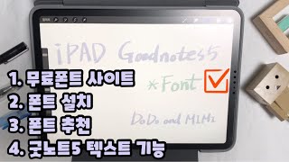 아이패드 폰트설치방법 ✅무료 폰트사이트 ✅굿노트5 텍스트 기능 ✅예쁜 폰트 추천 ipad fonts goodnotes5 text [upl. by Shifra]