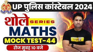 UP CONSTABLE RE EXAM 2024  UP CONSTABLE RE EXAM MATHS MOCK TEST  UPP RE EXAM MATHS  MOHIT SIR [upl. by Julio]