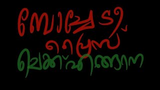 ബോച്ചേ ടീ സമ്മാനം ഉണ്ടോ എന്ന് എങ്ങനെ ചെക്ക് ചെയ്യാം boche malayalam respect [upl. by Ernie546]