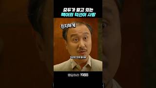 모두가 알고 있는 택이의 덕선이 사랑 응답하라1988 응답하라1988명장면 [upl. by Pathe]