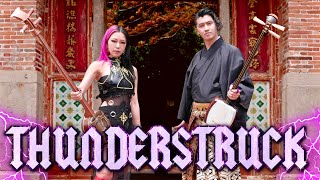 Thunderstruck  NiNi Music  ZuiKo Asian Folk Cover [upl. by Mareah691]