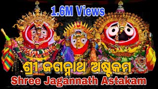 Sri Jagannath Astakam Pandit Suryanarayan Rathsharma [upl. by Isle747]